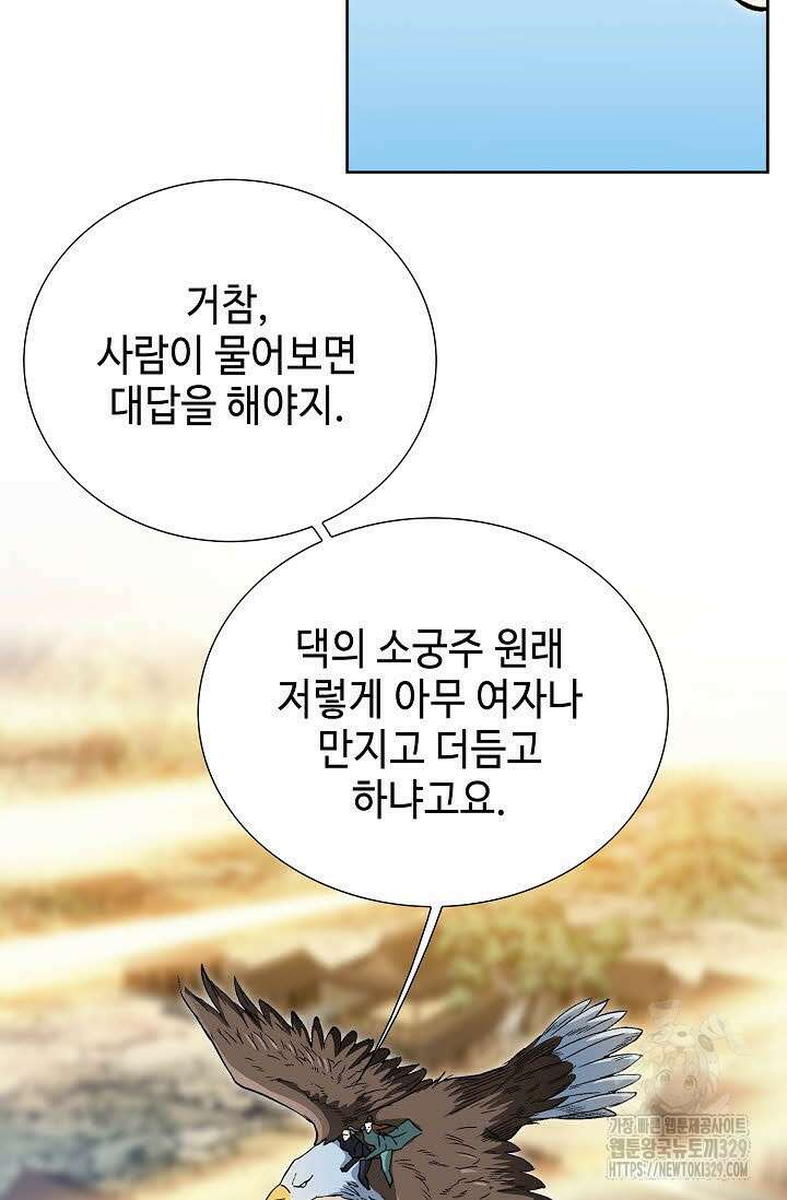 무쌍 17화 15