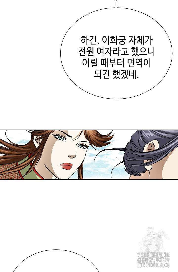 무쌍 17화 17