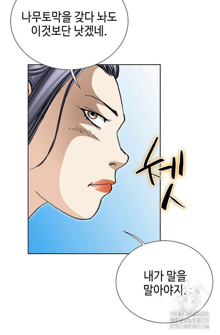 무쌍 17화 18