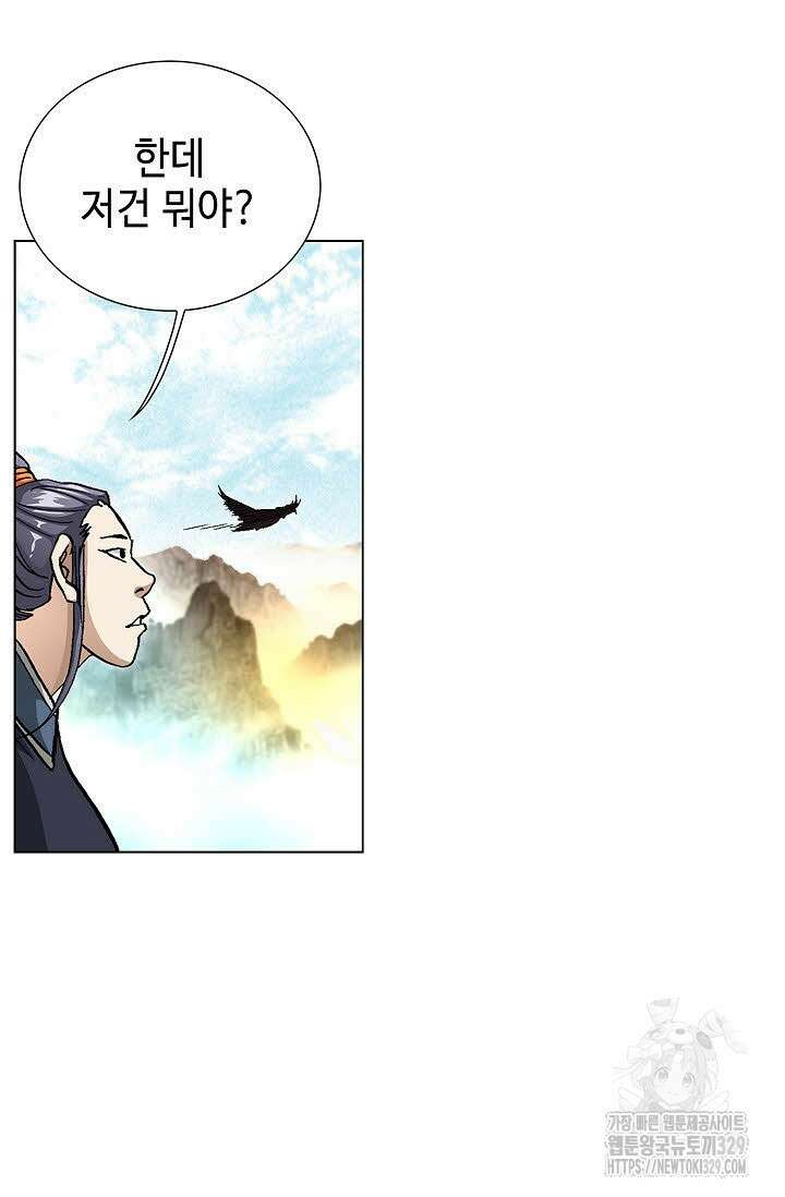 무쌍 17화 19
