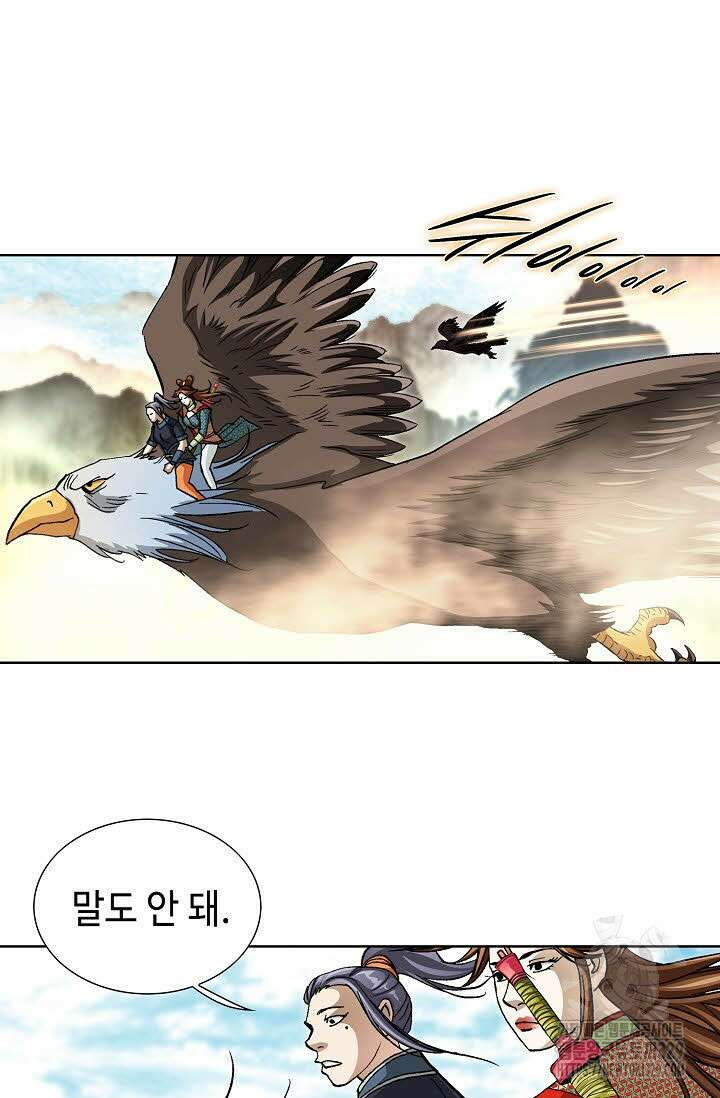 무쌍 17화 20