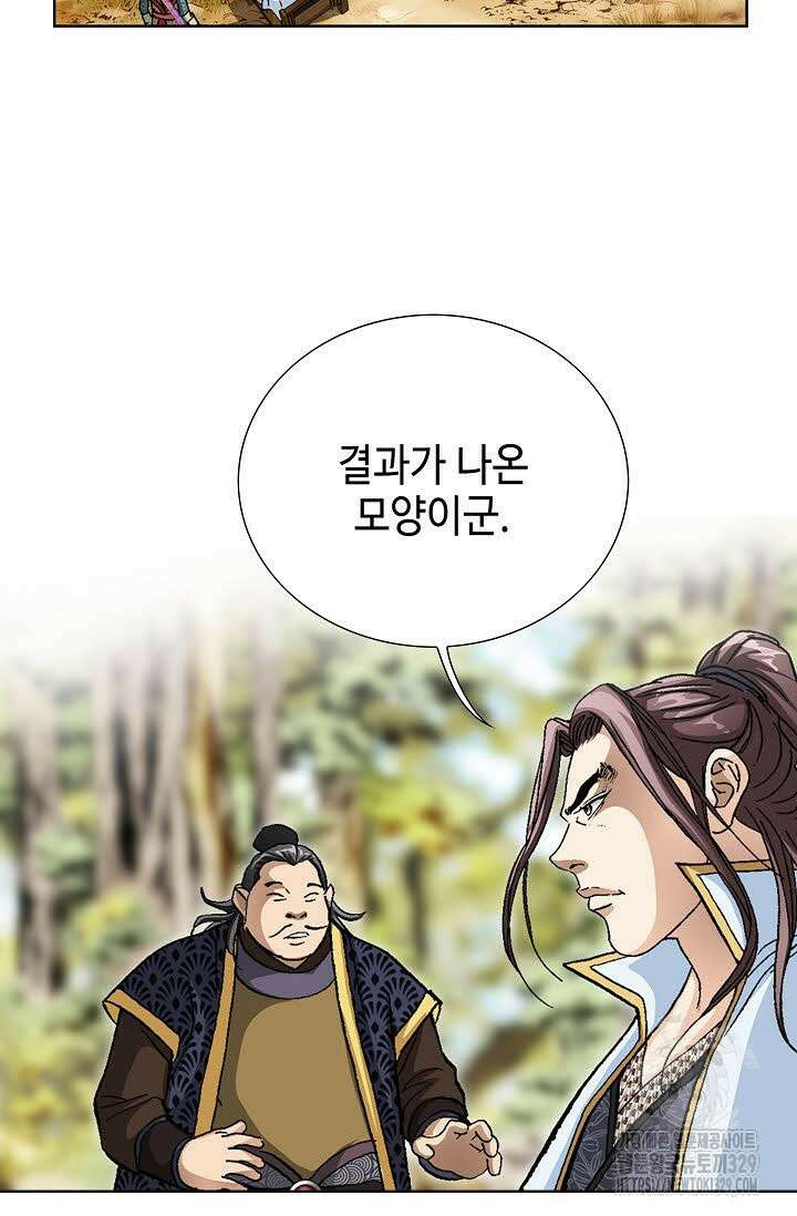 무쌍 27화 4