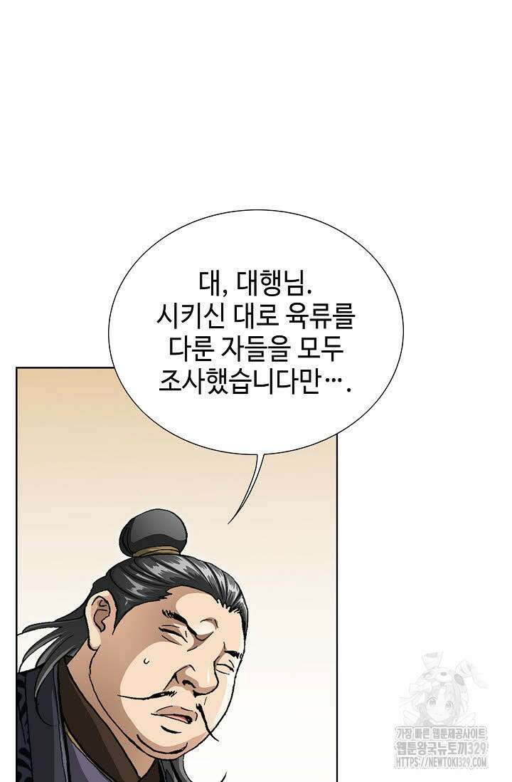 무쌍 27화 5