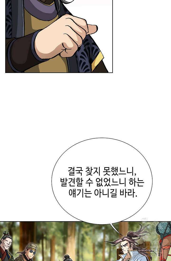 무쌍 27화 6