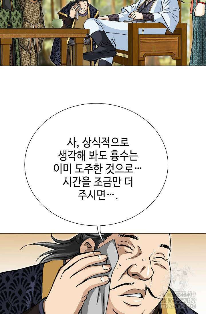 무쌍 27화 7