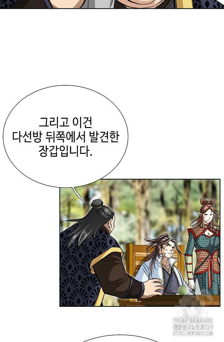 무쌍 27화 8