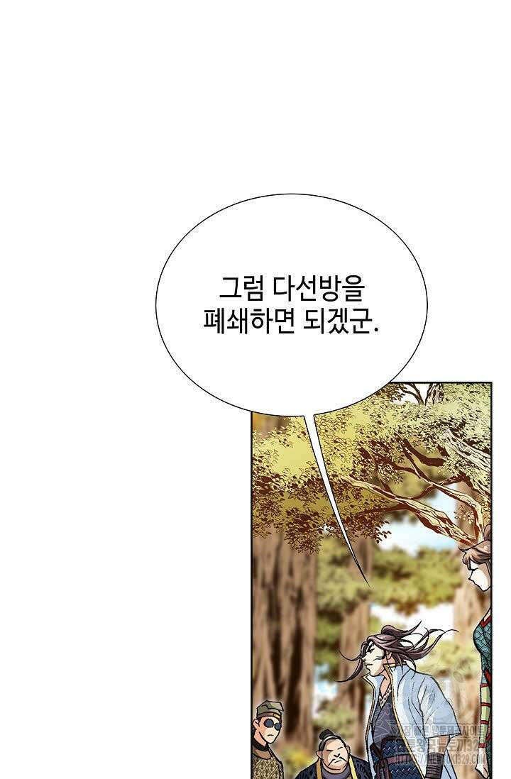 무쌍 27화 10