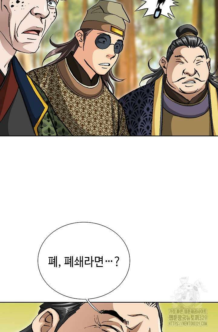 무쌍 27화 12