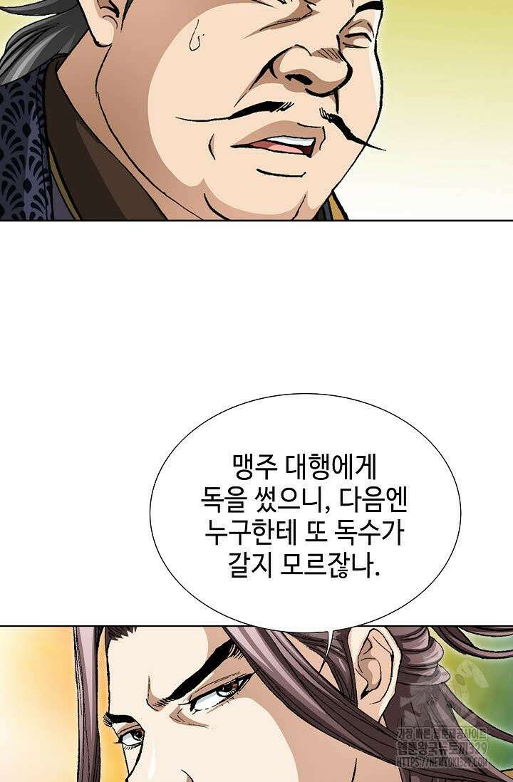 무쌍 27화 13