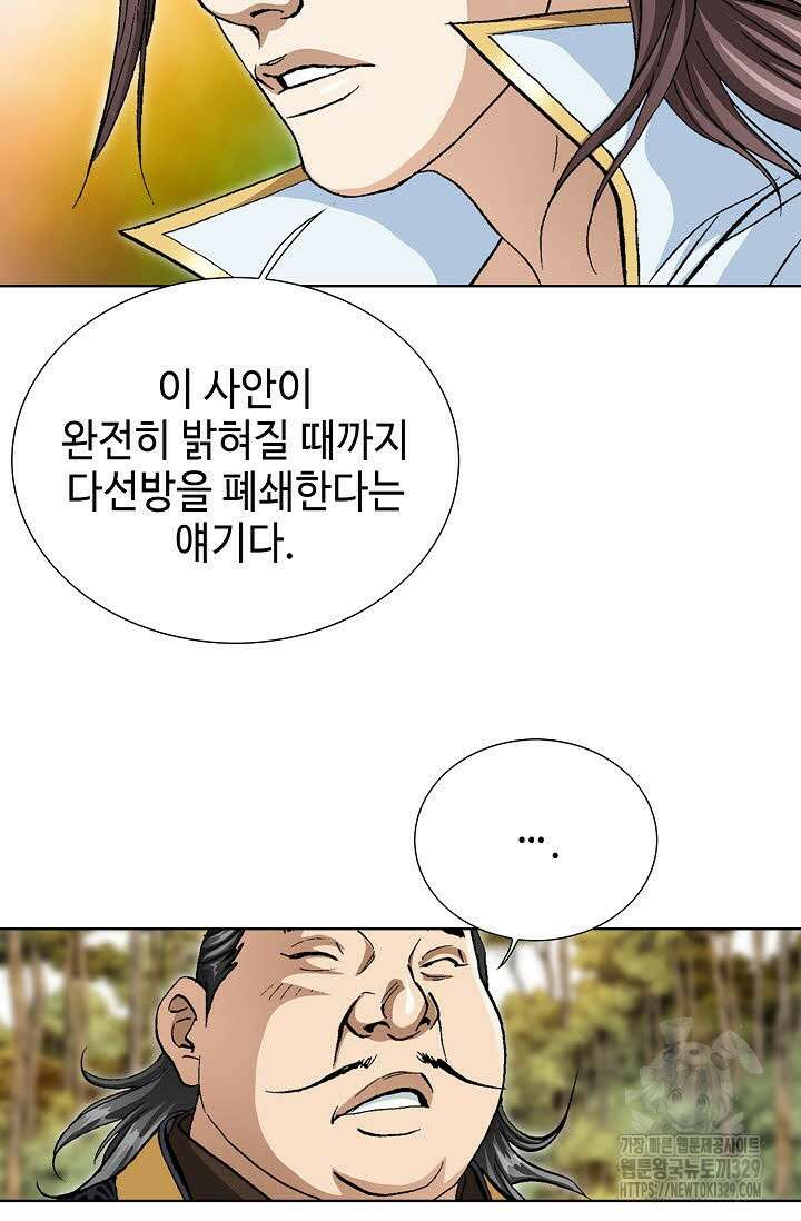 무쌍 27화 14