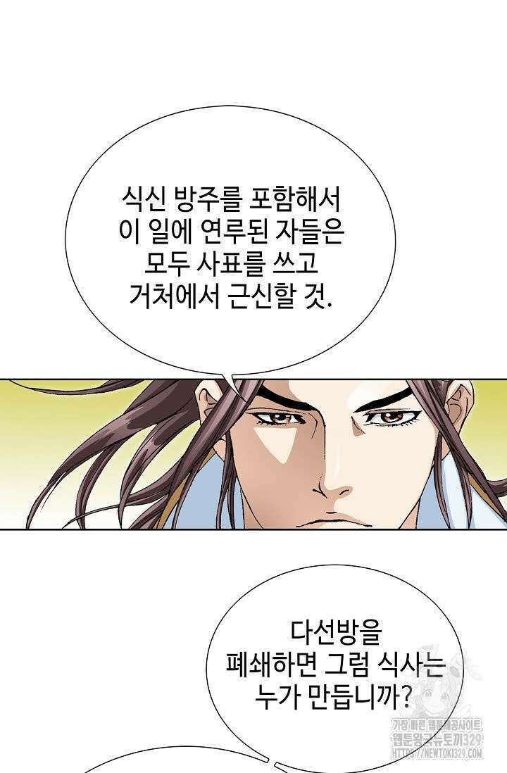 무쌍 27화 15