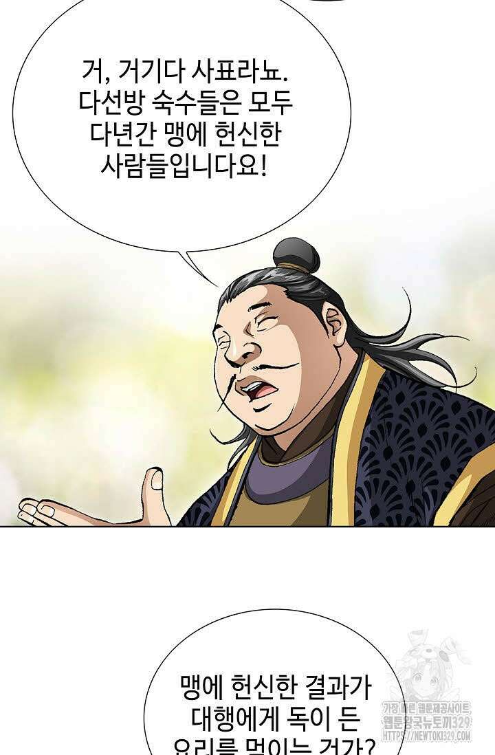 무쌍 27화 16