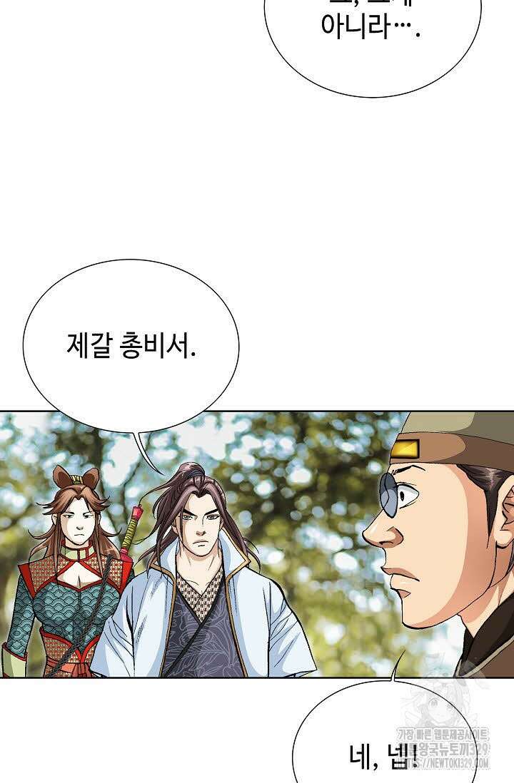 무쌍 27화 18