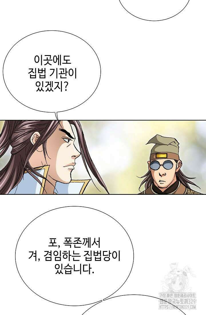 무쌍 27화 19