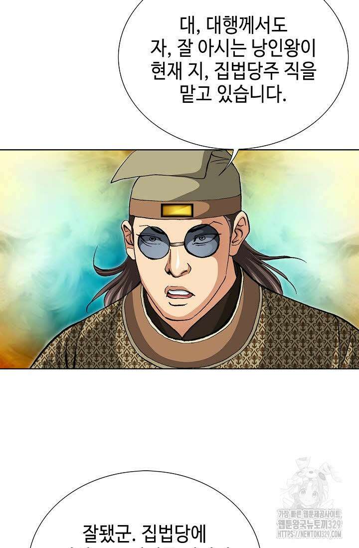 무쌍 27화 20