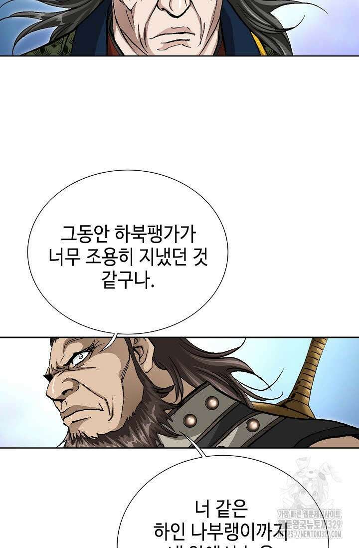 무쌍 37화 3