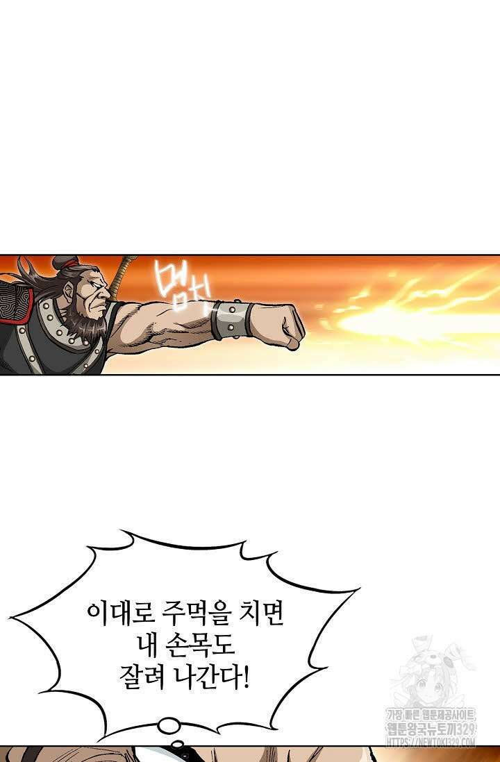 무쌍 37화 12