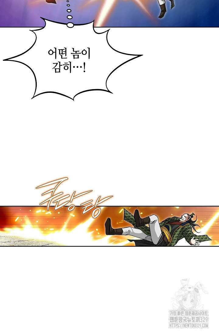 무쌍 37화 14