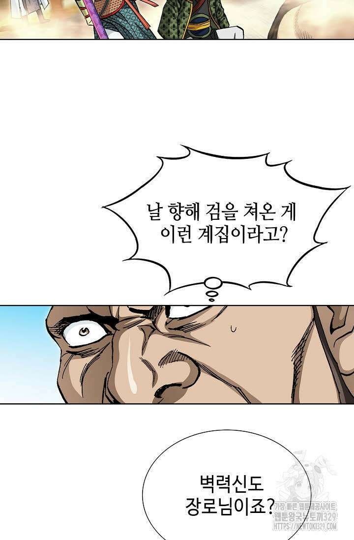 무쌍 37화 17