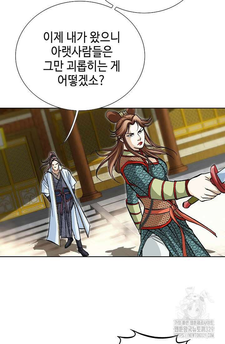 무쌍 37화 18