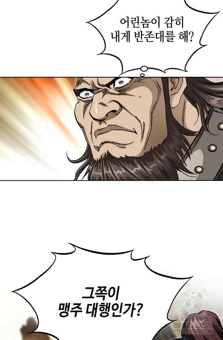 무쌍 37화 19