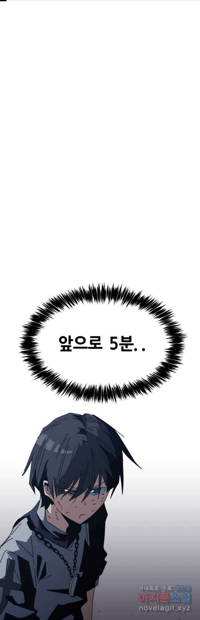페이스 메이커 62화(마지막 화) 1