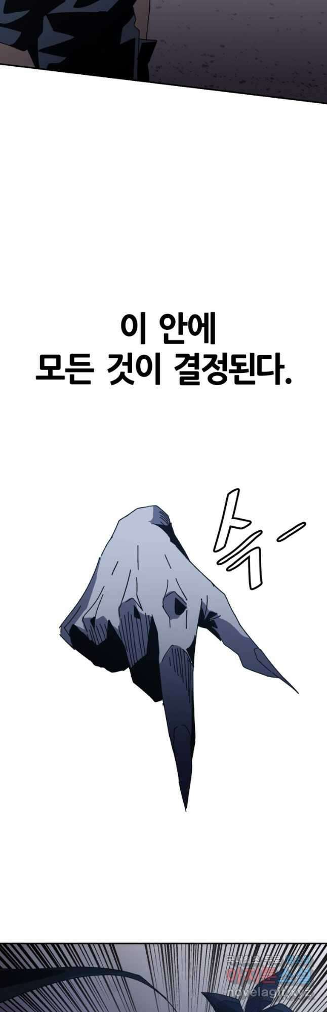 페이스 메이커 62화(마지막 화) 2