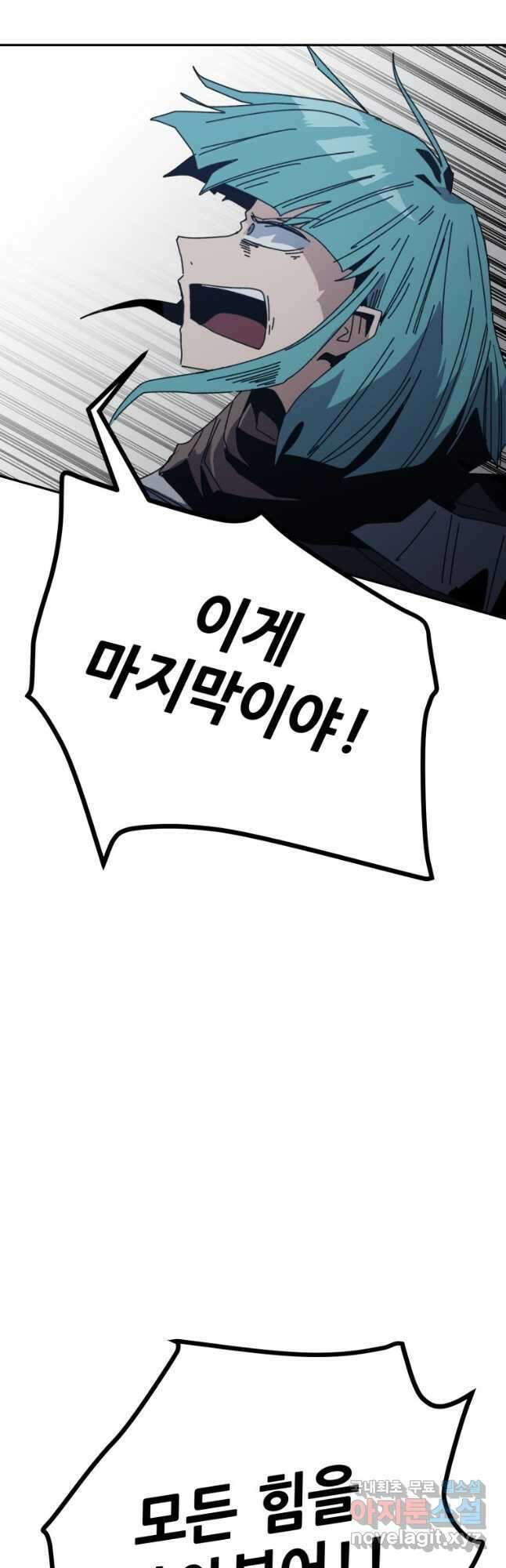 페이스 메이커 62화(마지막 화) 10