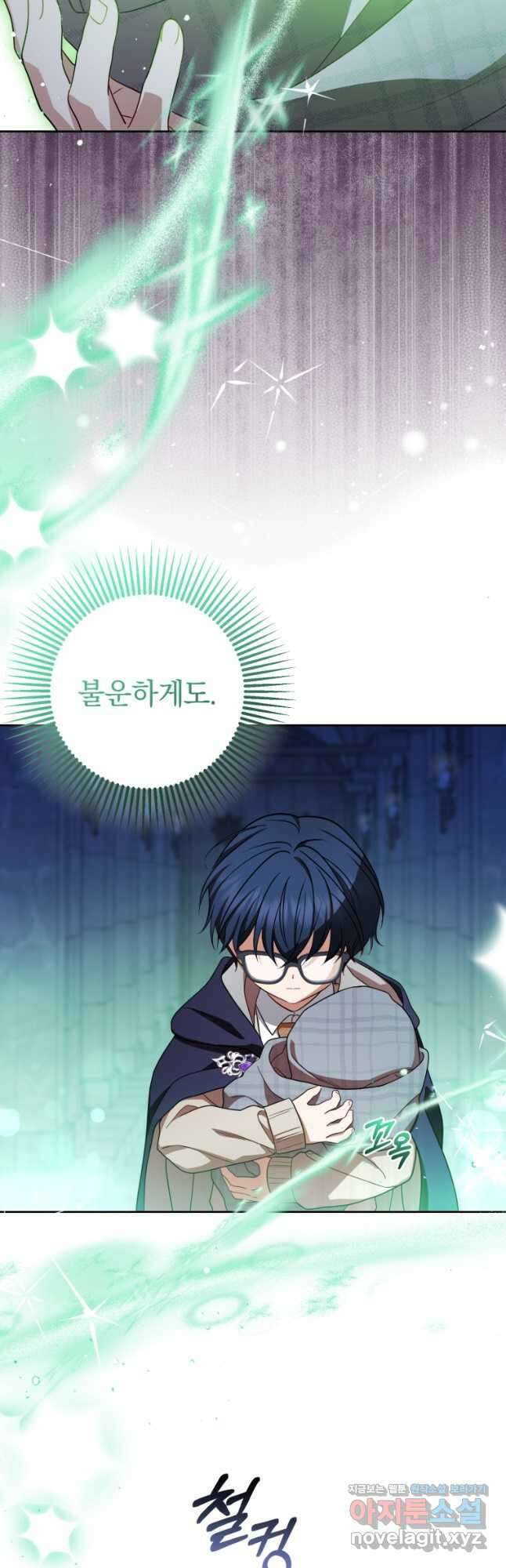 악역 소녀는 사랑받기가 부끄러워요 63화 4