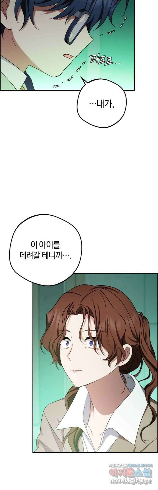 악역 소녀는 사랑받기가 부끄러워요 63화 6