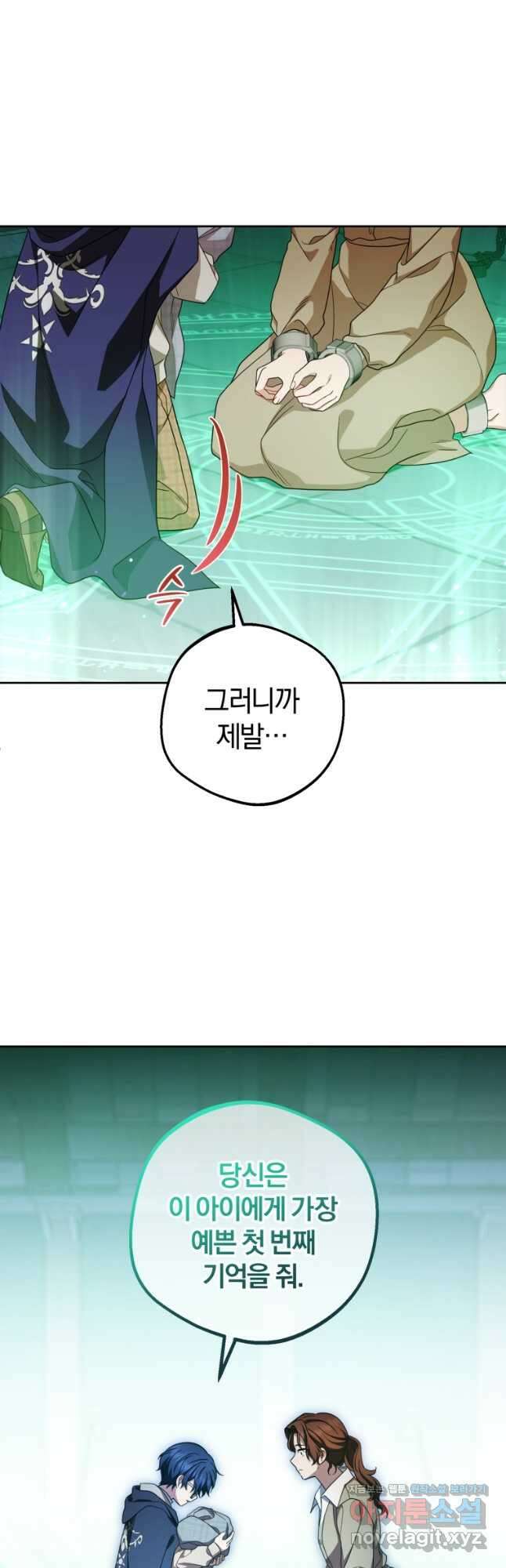 악역 소녀는 사랑받기가 부끄러워요 63화 7