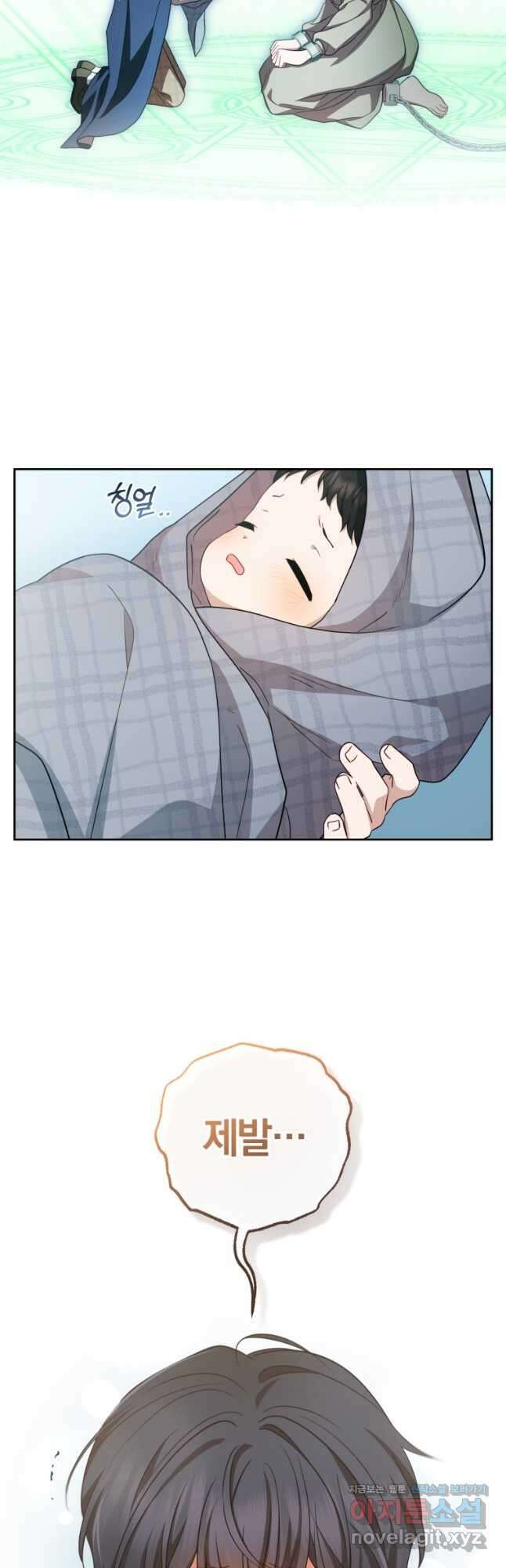악역 소녀는 사랑받기가 부끄러워요 63화 8