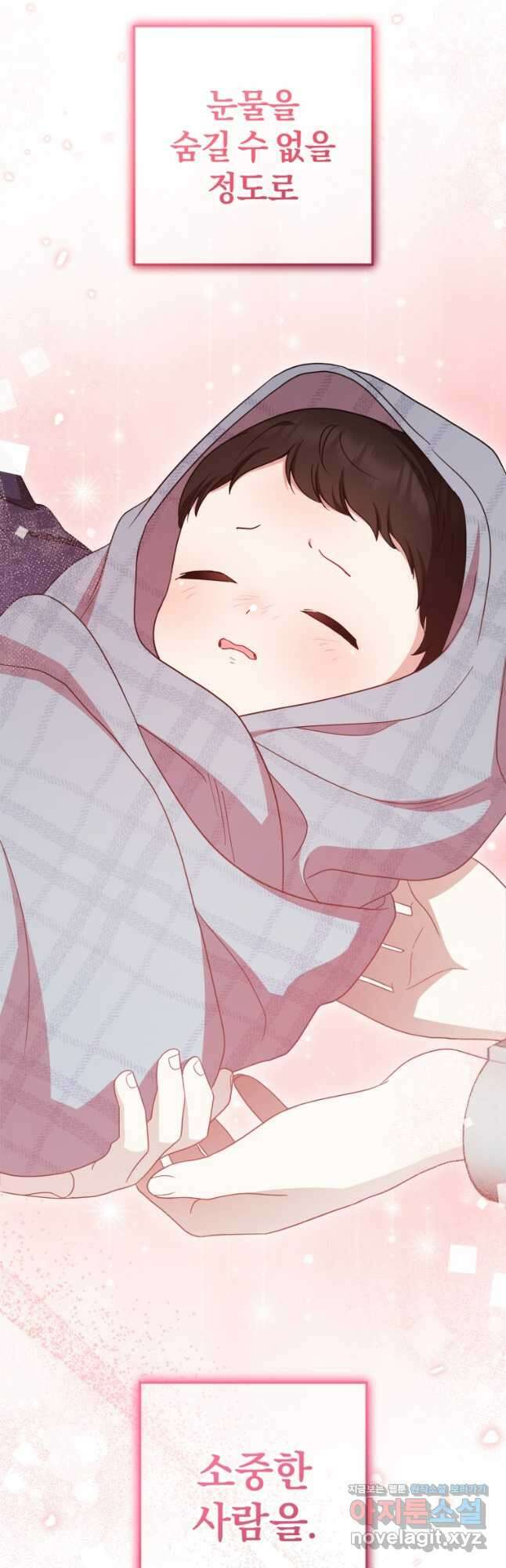 악역 소녀는 사랑받기가 부끄러워요 63화 11