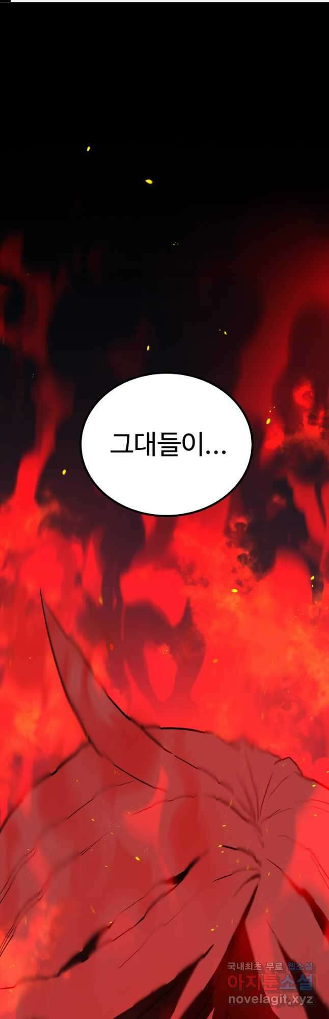 검빨로 레벨업 89화 1
