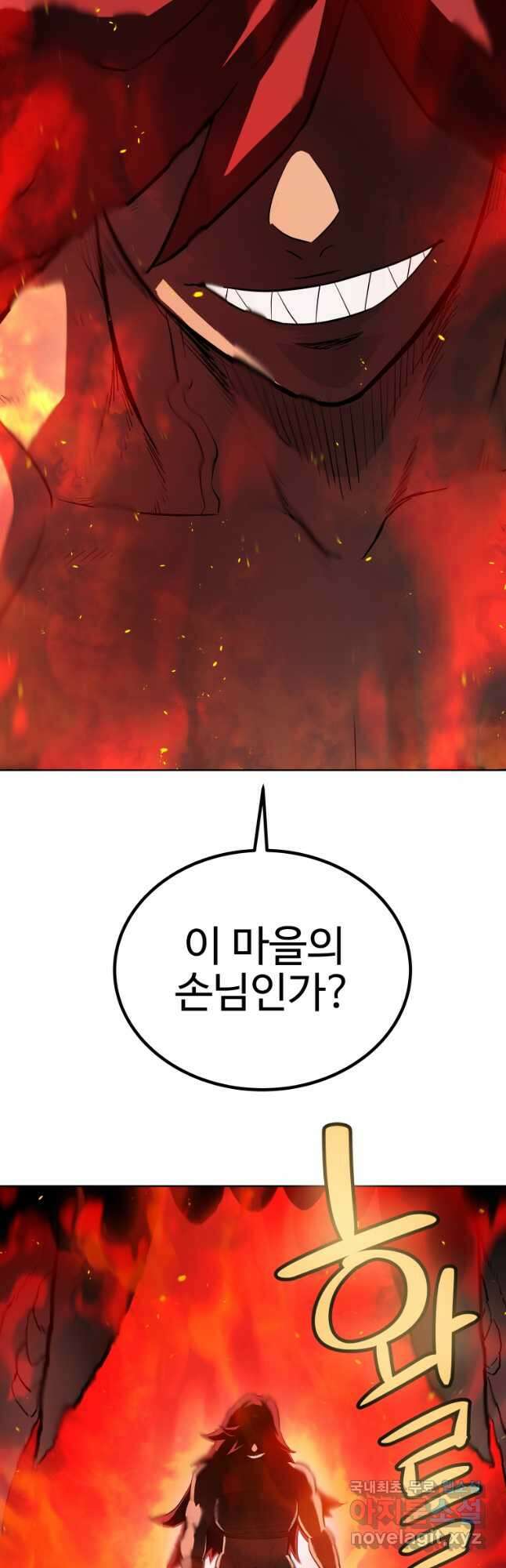 검빨로 레벨업 89화 2