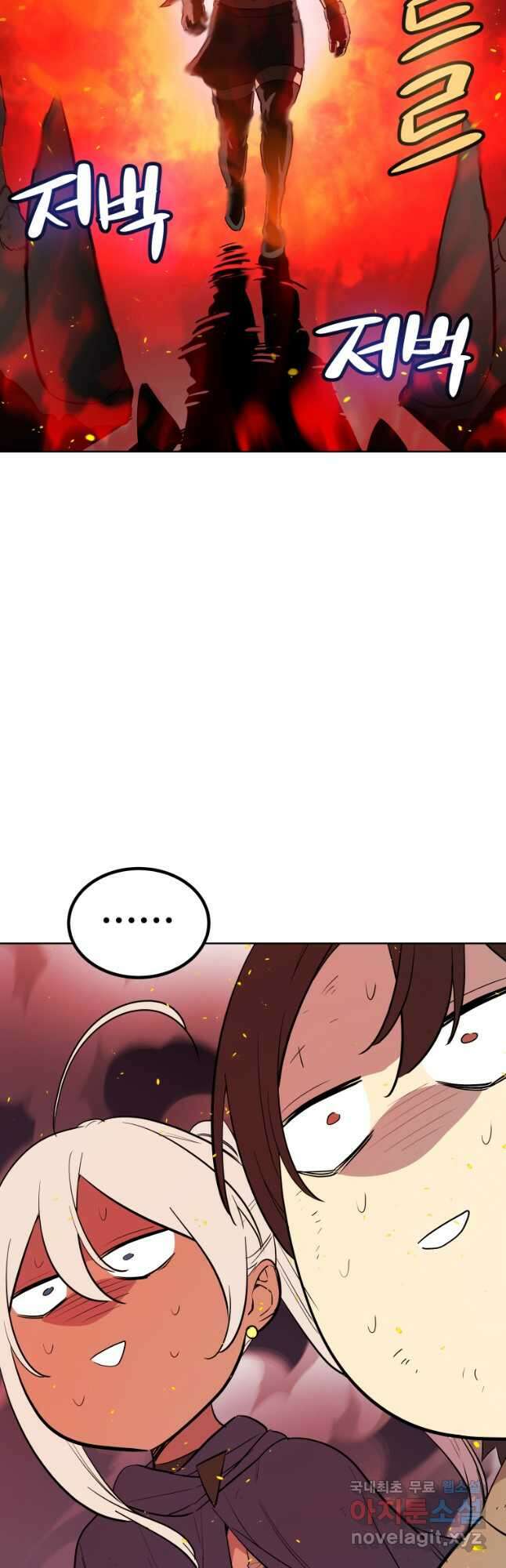 검빨로 레벨업 89화 3