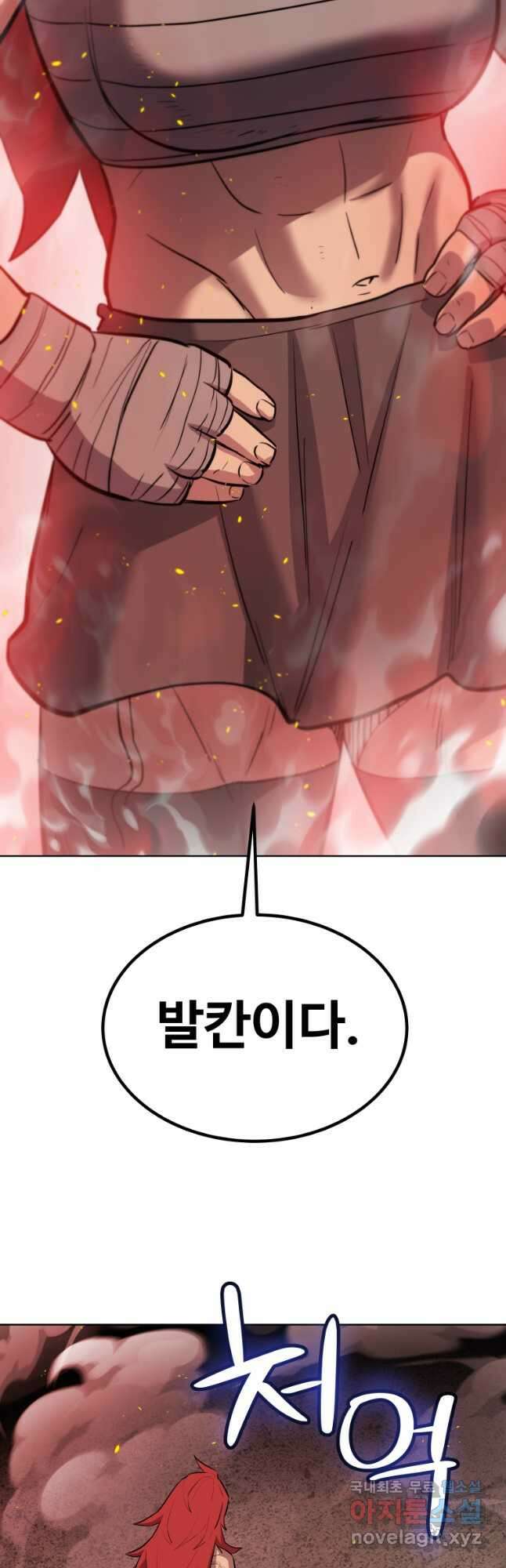 검빨로 레벨업 89화 5