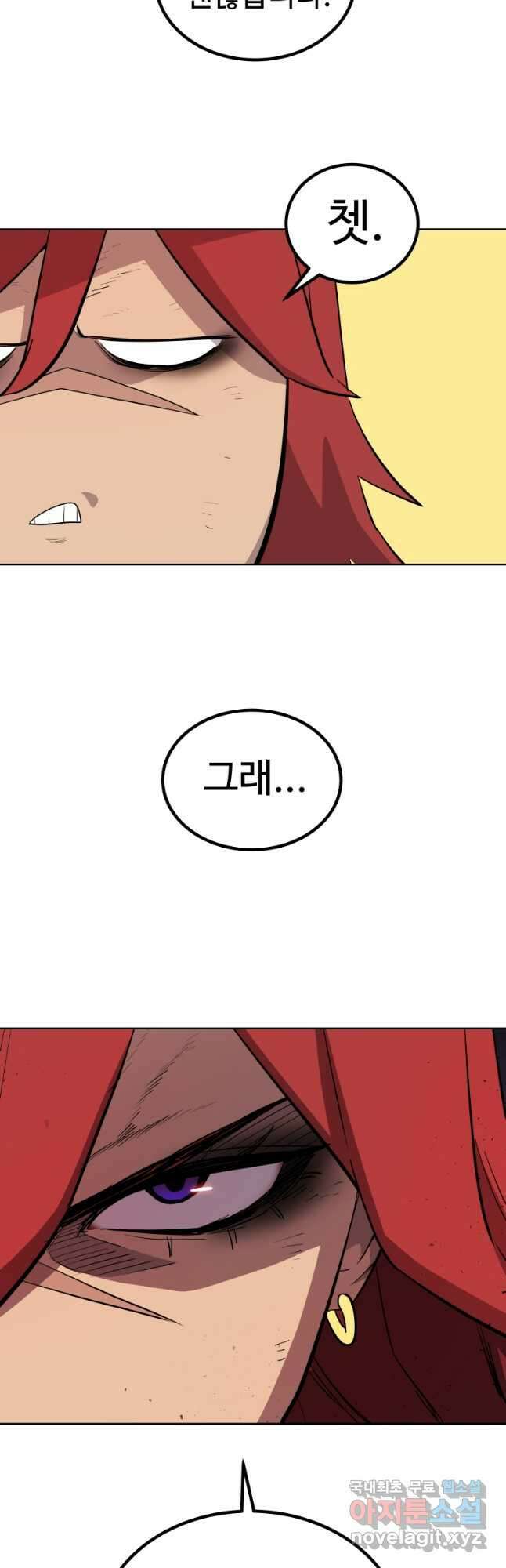 검빨로 레벨업 89화 12