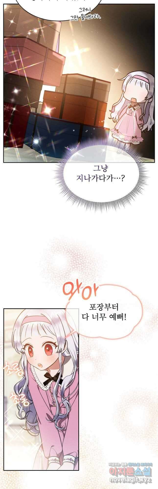 아기 마님은 복수 메이커 26화 3