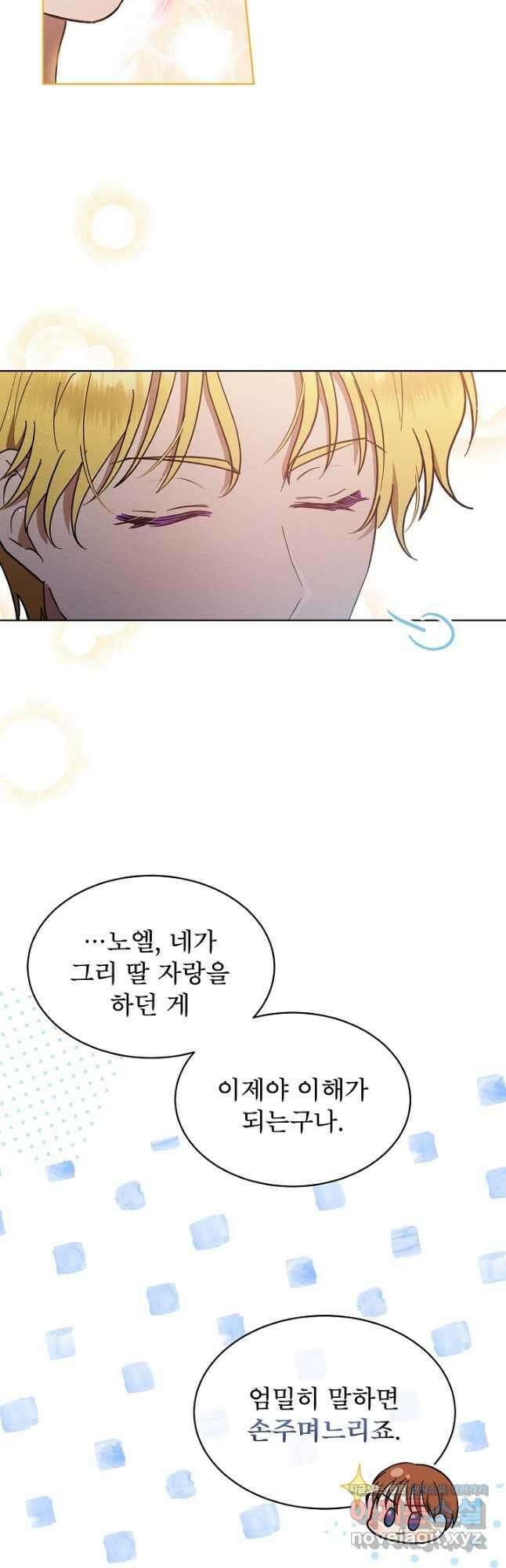 아기 마님은 복수 메이커 26화 7