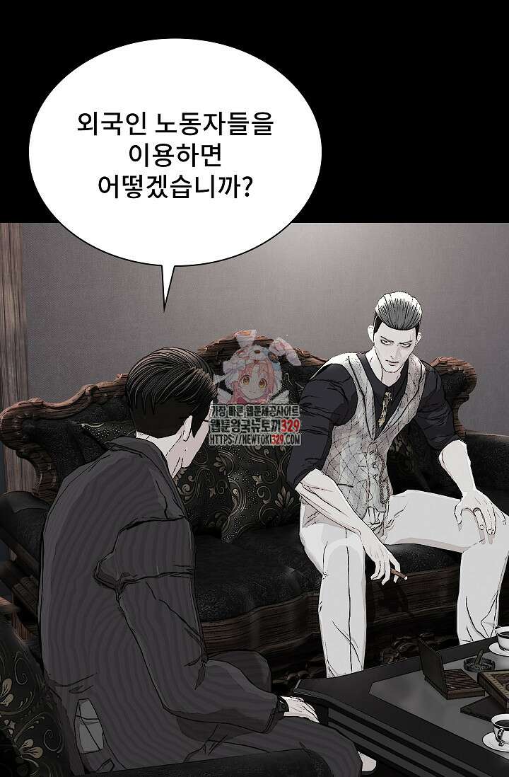 솔다토 SOLDATO [19세 완전판] 71화 1