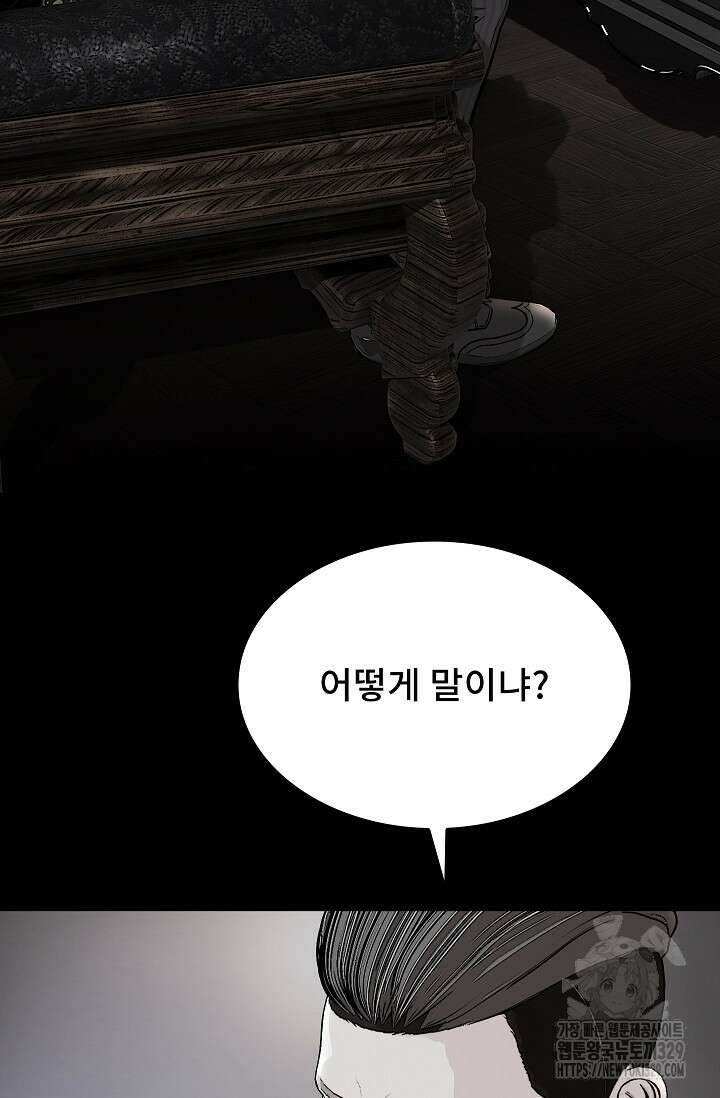 솔다토 SOLDATO [19세 완전판] 71화 2