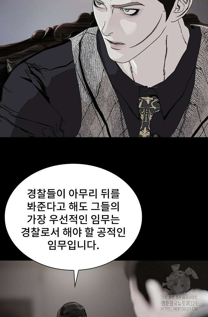 솔다토 SOLDATO [19세 완전판] 71화 3
