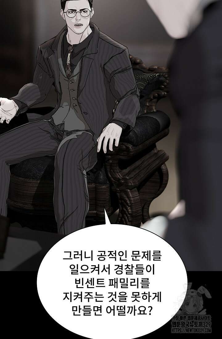 솔다토 SOLDATO [19세 완전판] 71화 4