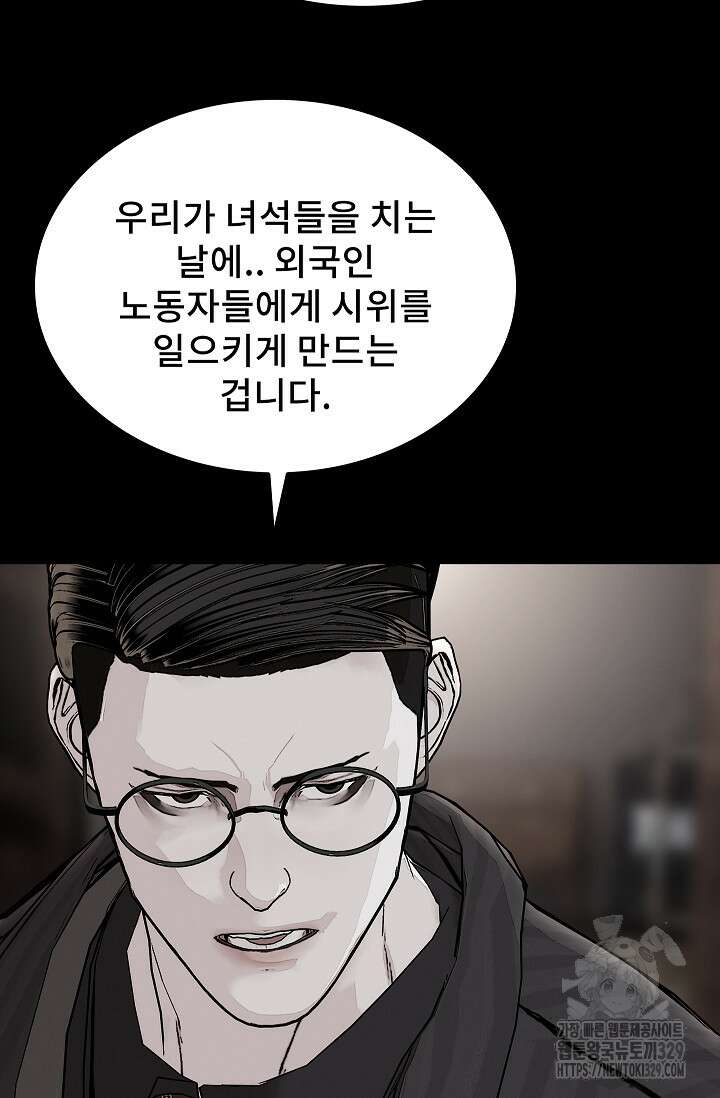 솔다토 SOLDATO [19세 완전판] 71화 5