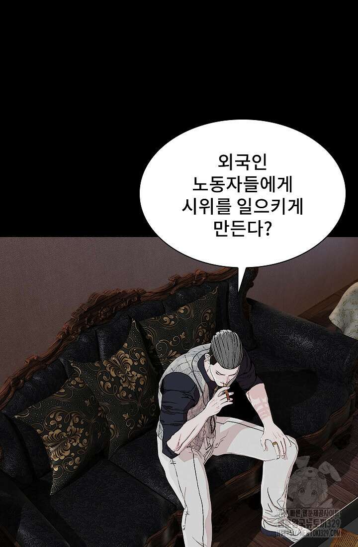 솔다토 SOLDATO [19세 완전판] 71화 11