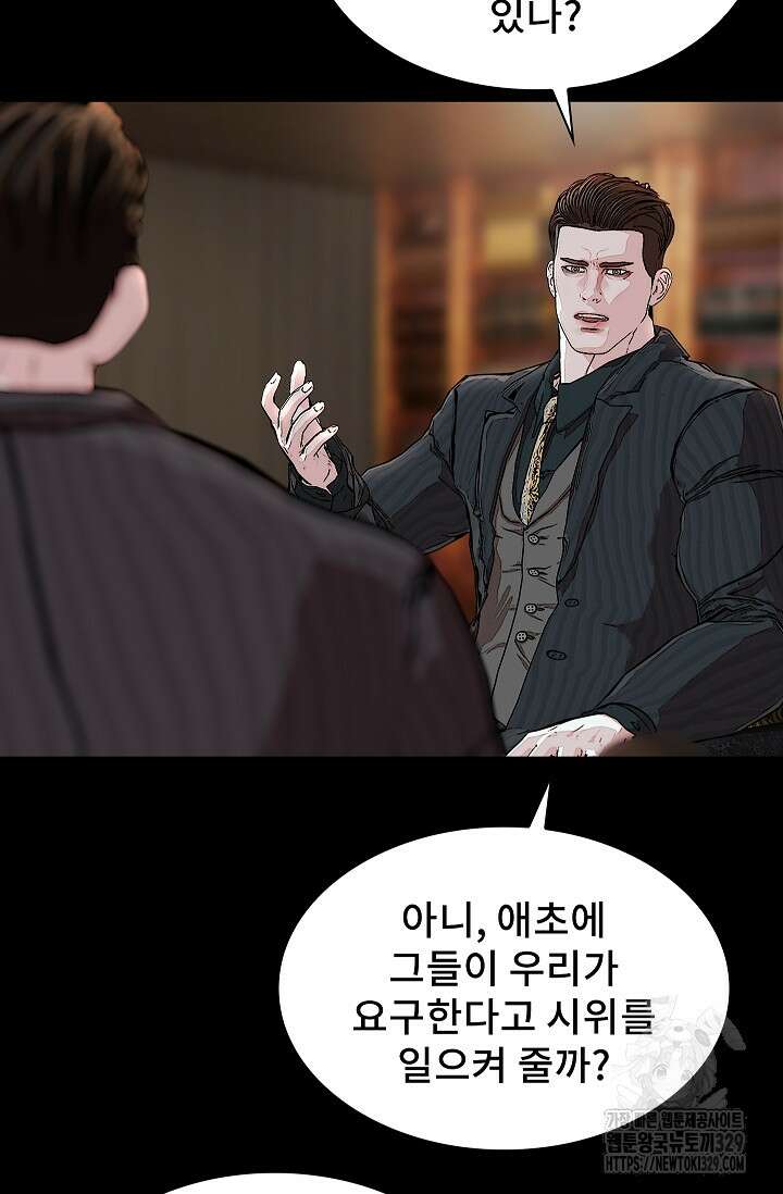 솔다토 SOLDATO [19세 완전판] 71화 13