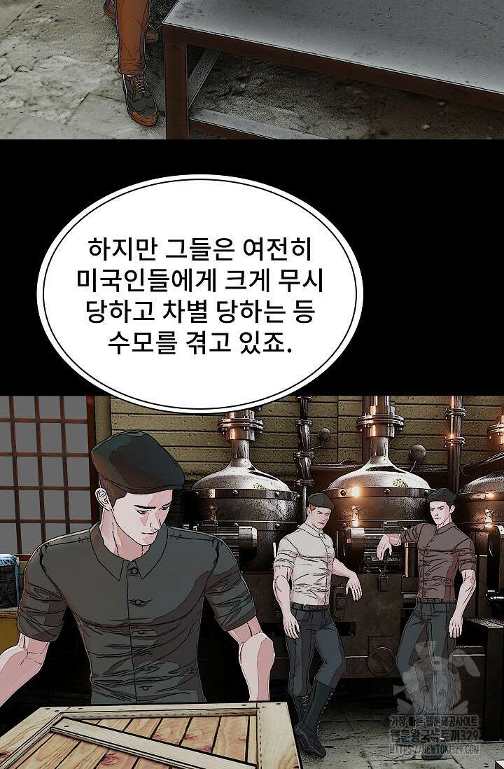 솔다토 SOLDATO [19세 완전판] 71화 17