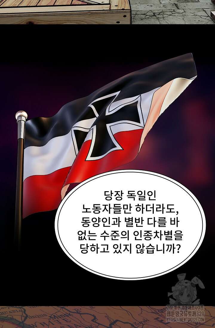 솔다토 SOLDATO [19세 완전판] 71화 18