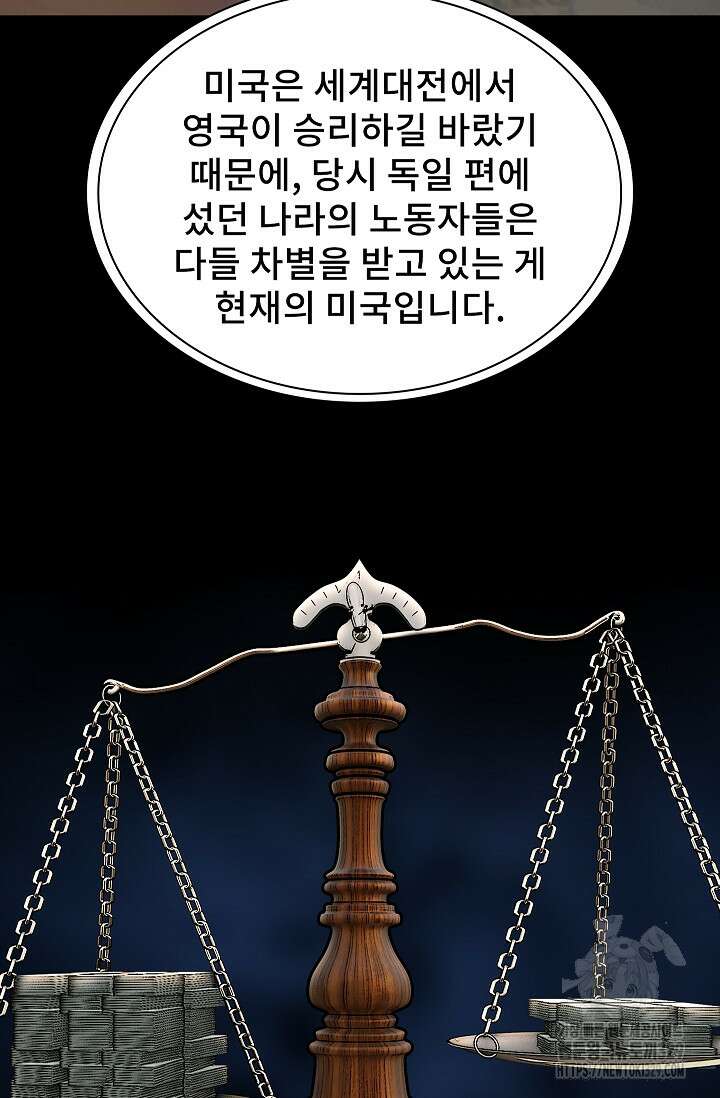 솔다토 SOLDATO [19세 완전판] 71화 20